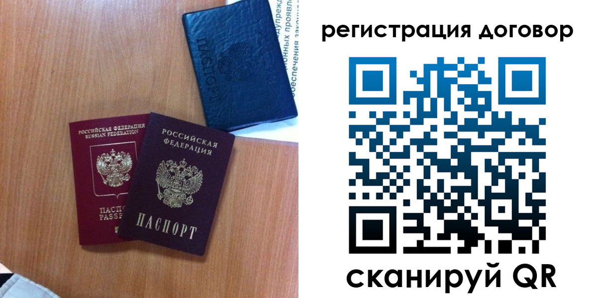 временная регистрация в Зуевке