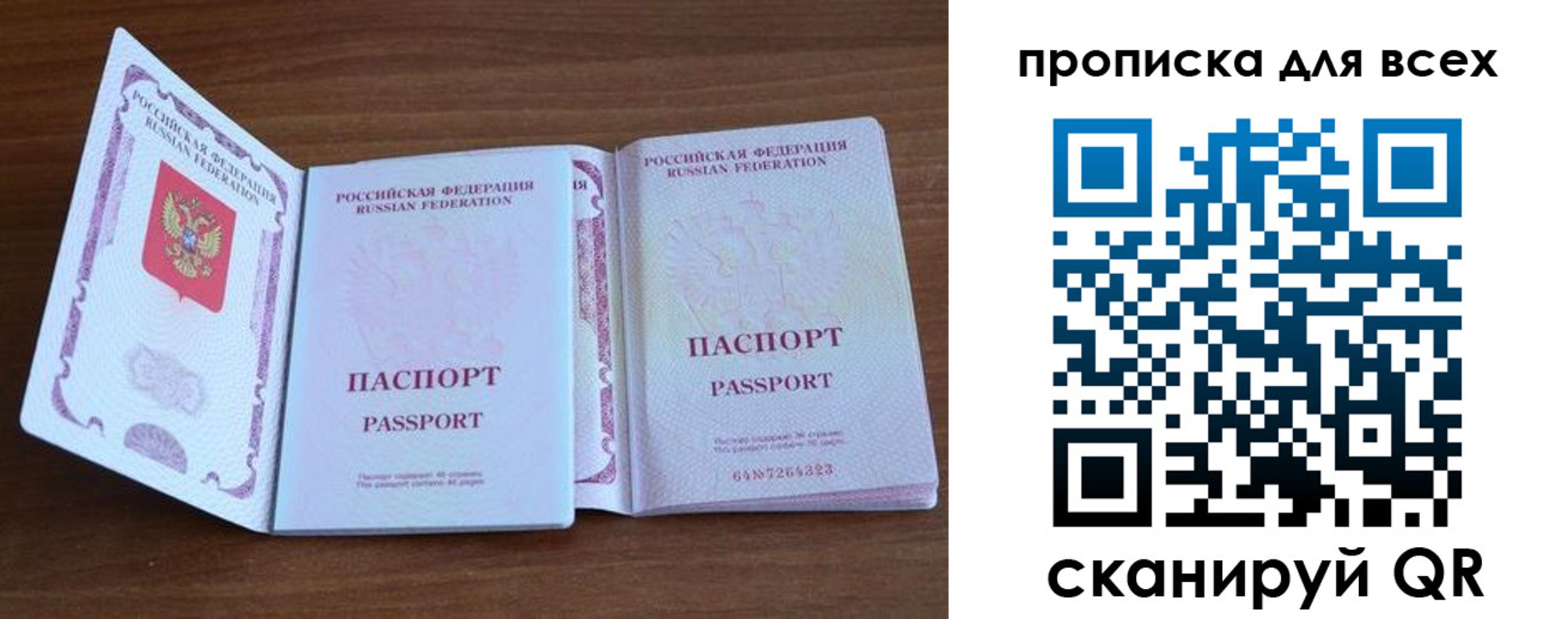 регистрация для дет. сада в Зуевке