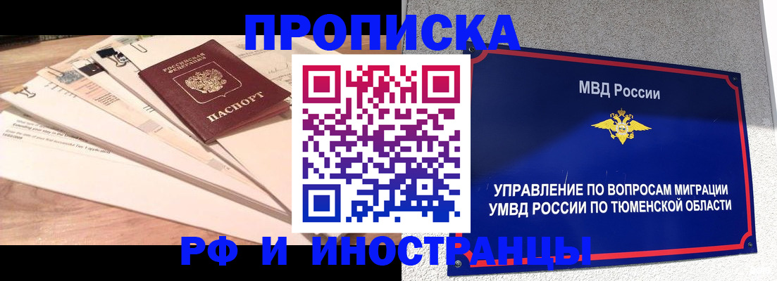 временная регистрация поиск в Зуевке