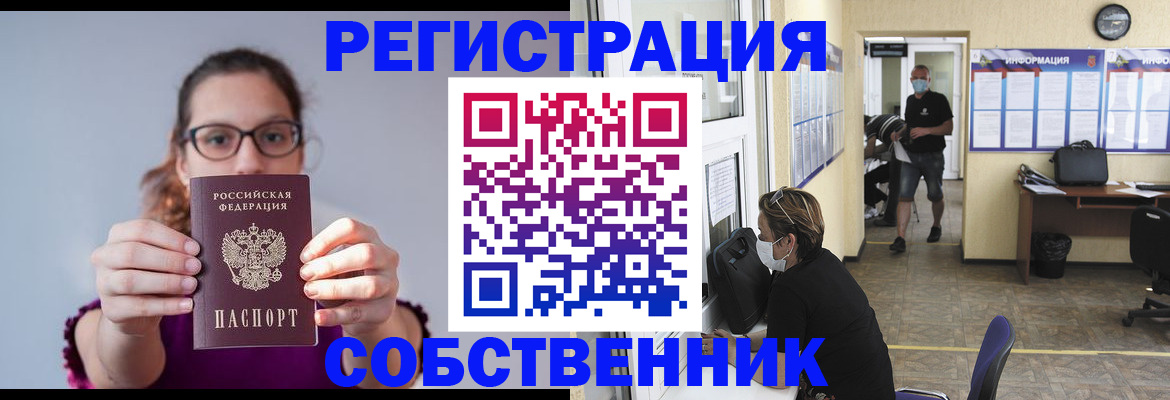 прописка гарантия в Зуевке