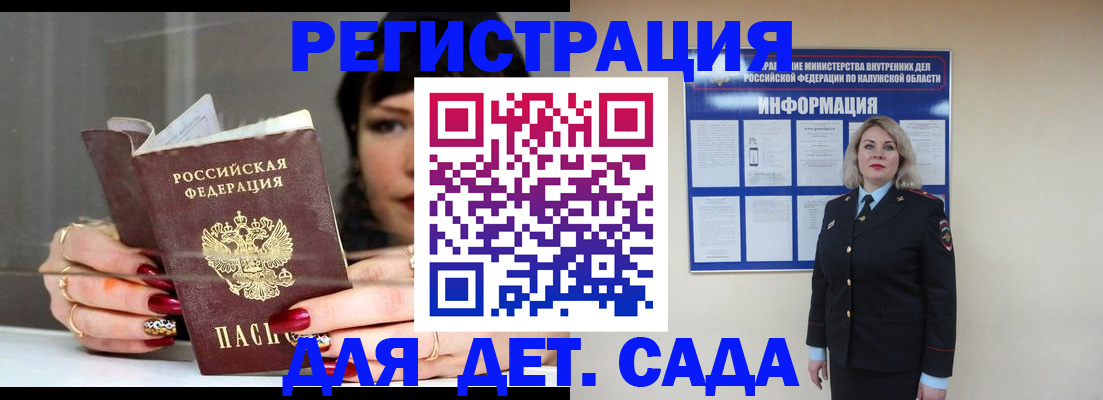 временная регистрация для школы в Зуевке
