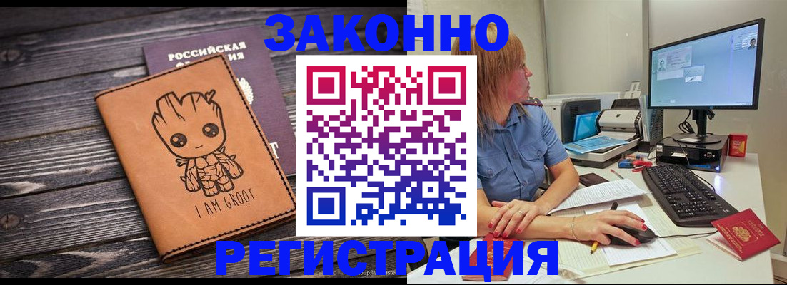 прописка в Зуевке