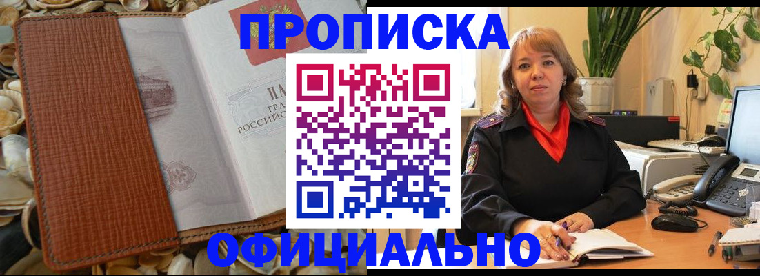 временная регистрация поиск в Зуевке